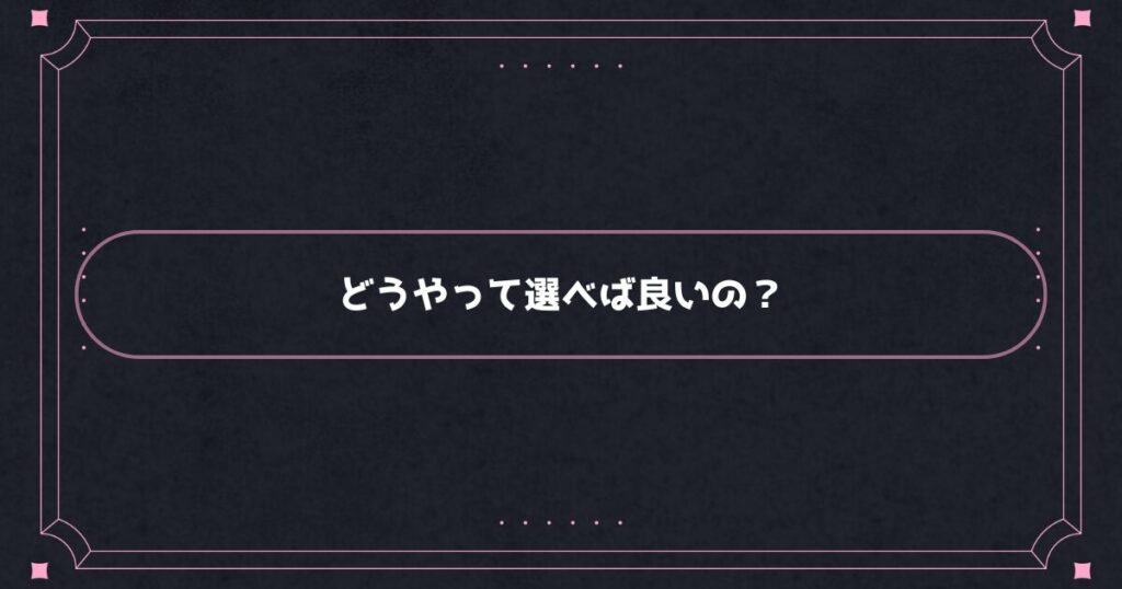 埼玉で看護師の転職エージェントを選ぶ3つの基準